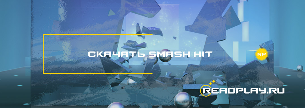 Скачать взломанный Smash Hit на андроид